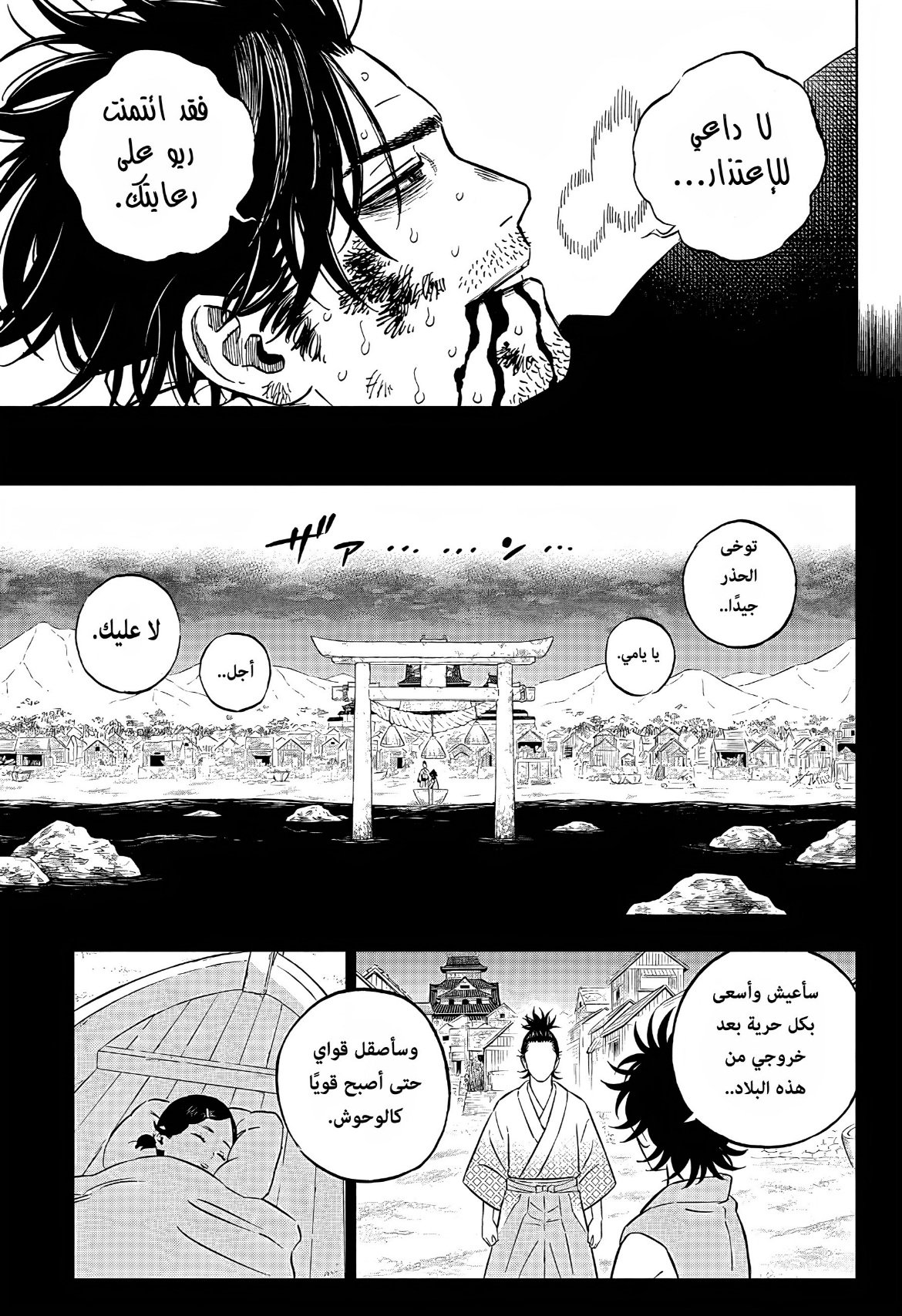 Read Black Clover ar Manga Online