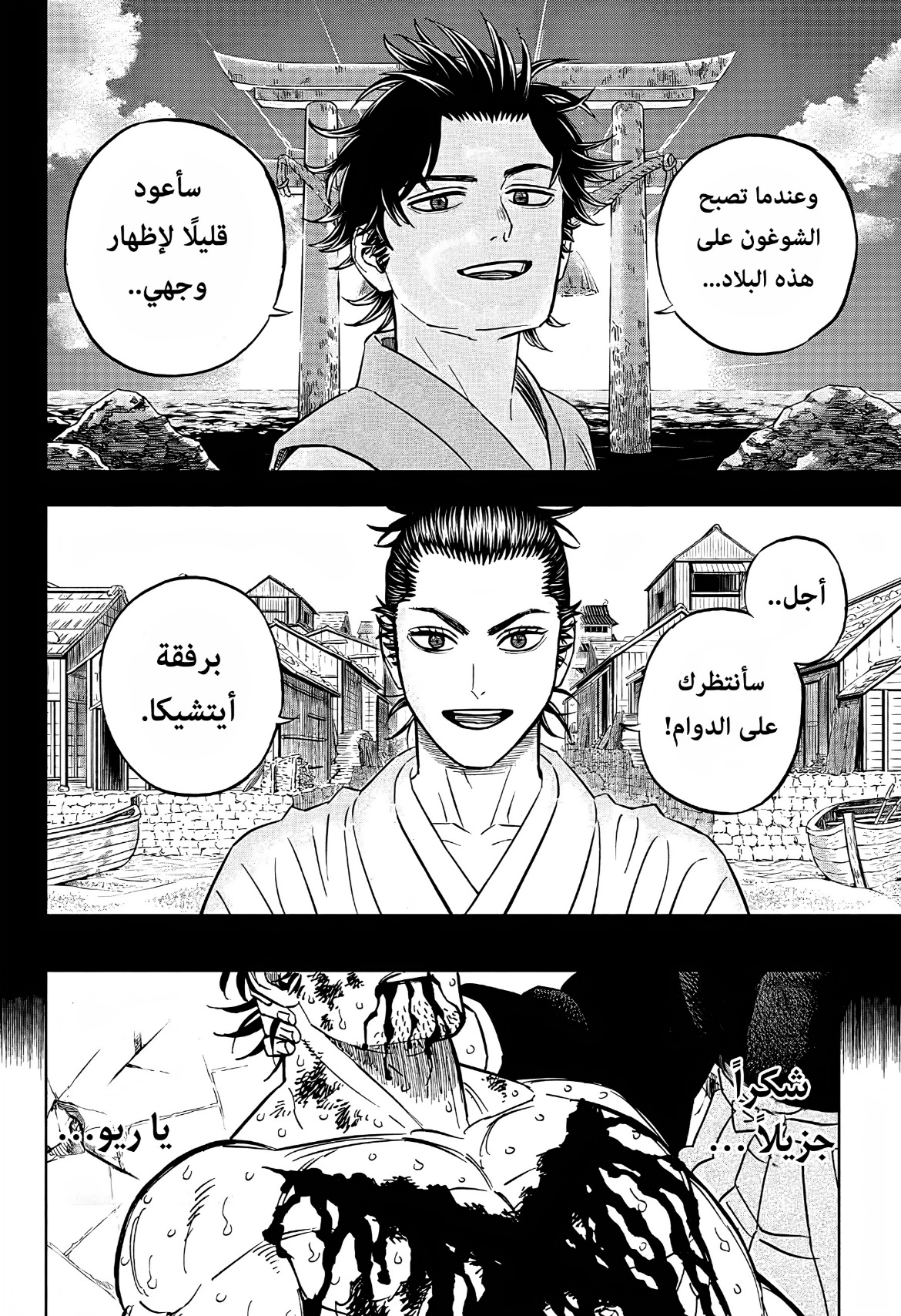 Read Black Clover ar Manga Online