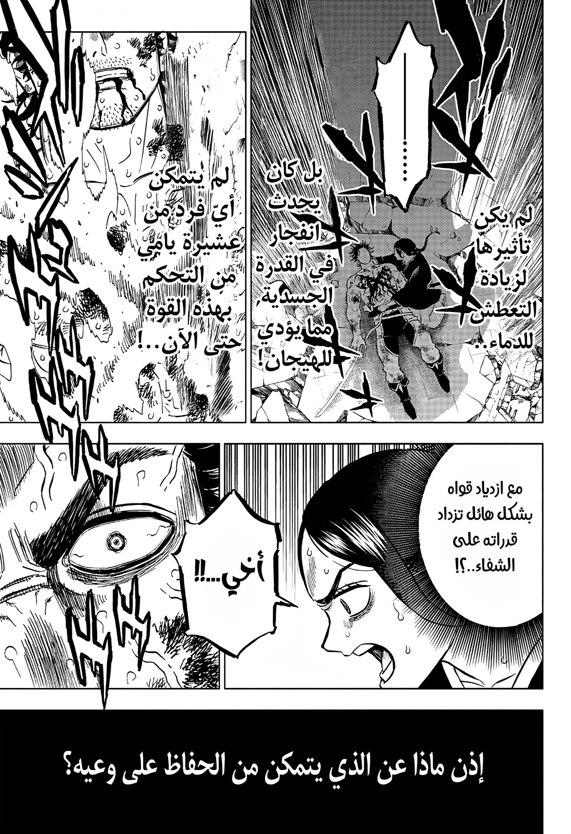 Read Black Clover ar Manga Online