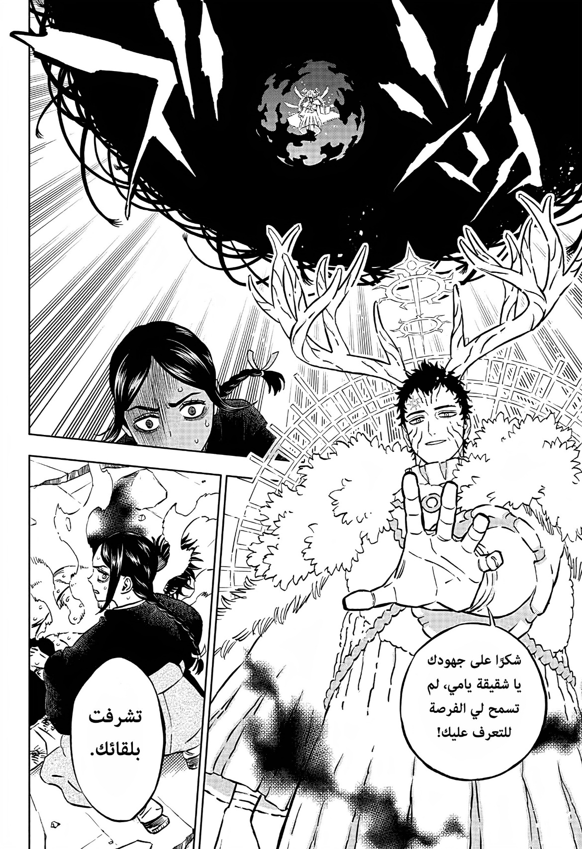 Read Black Clover ar Manga Online