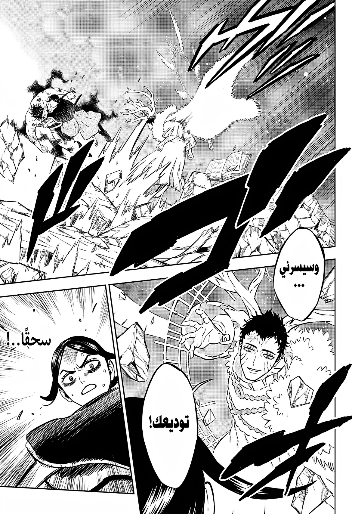 Read Black Clover ar Manga Online