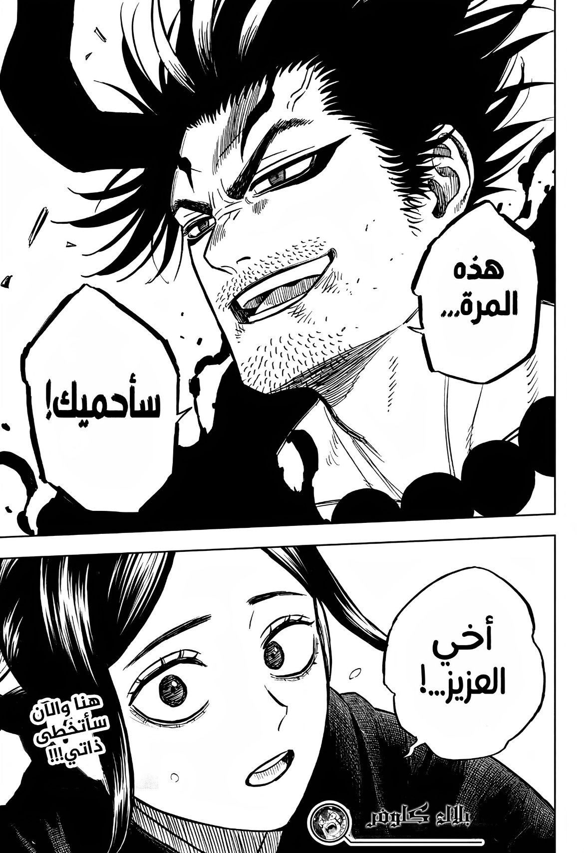 Read Black Clover ar Manga Online