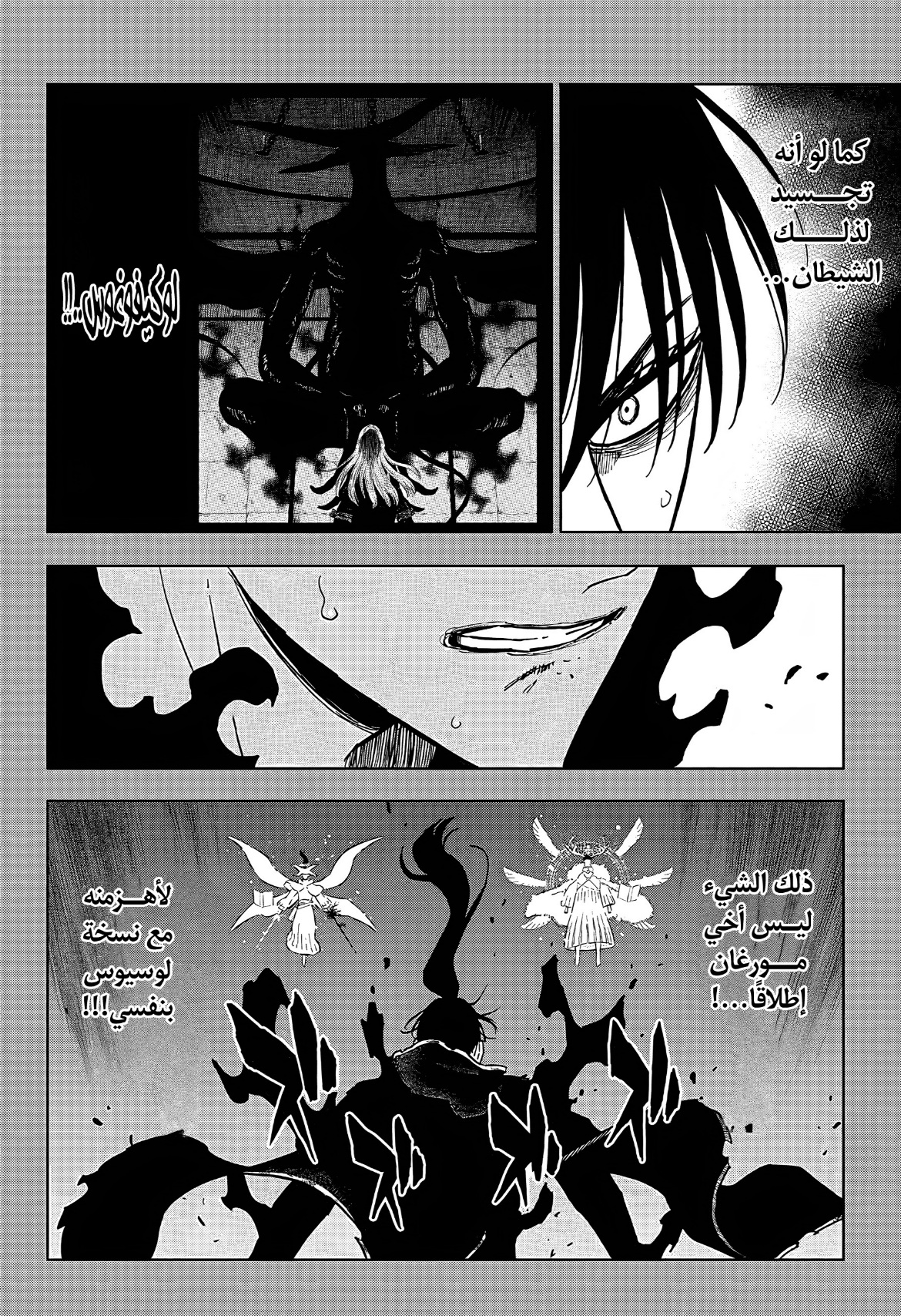 Read Black Clover ar Manga Online