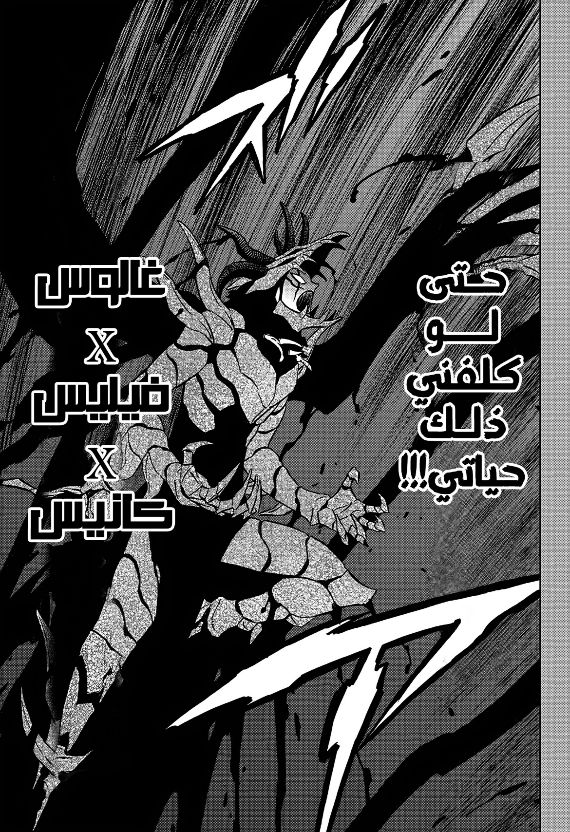 Read Black Clover ar Manga Online