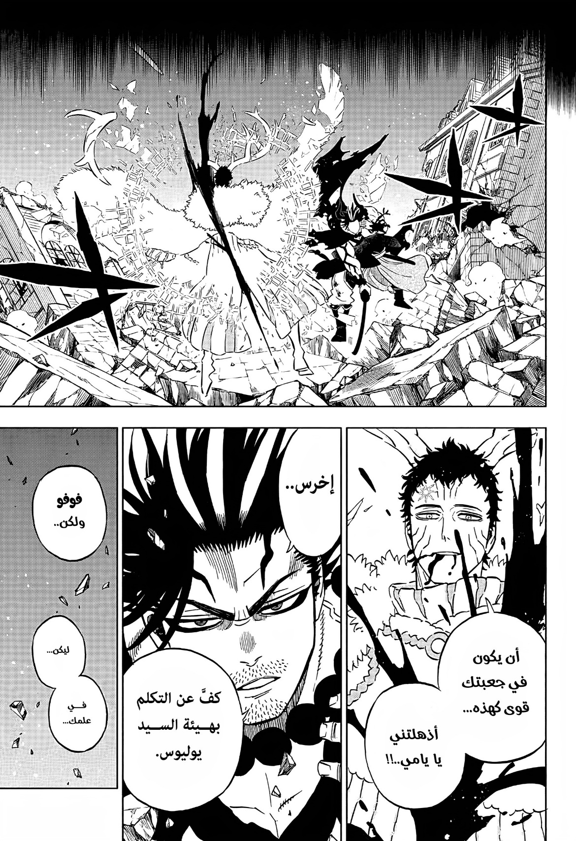 Read Black Clover ar Manga Online