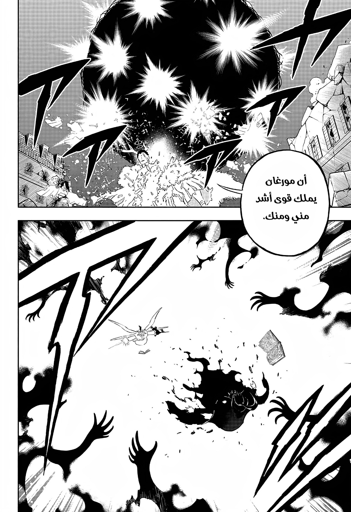 Read Black Clover ar Manga Online