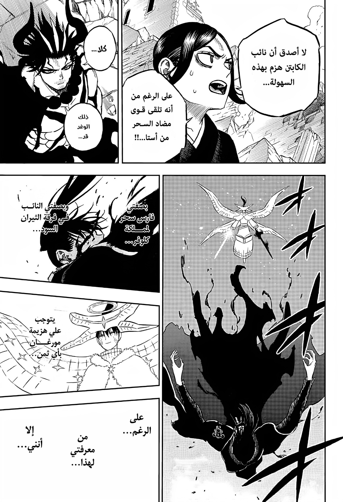 Read Black Clover ar Manga Online