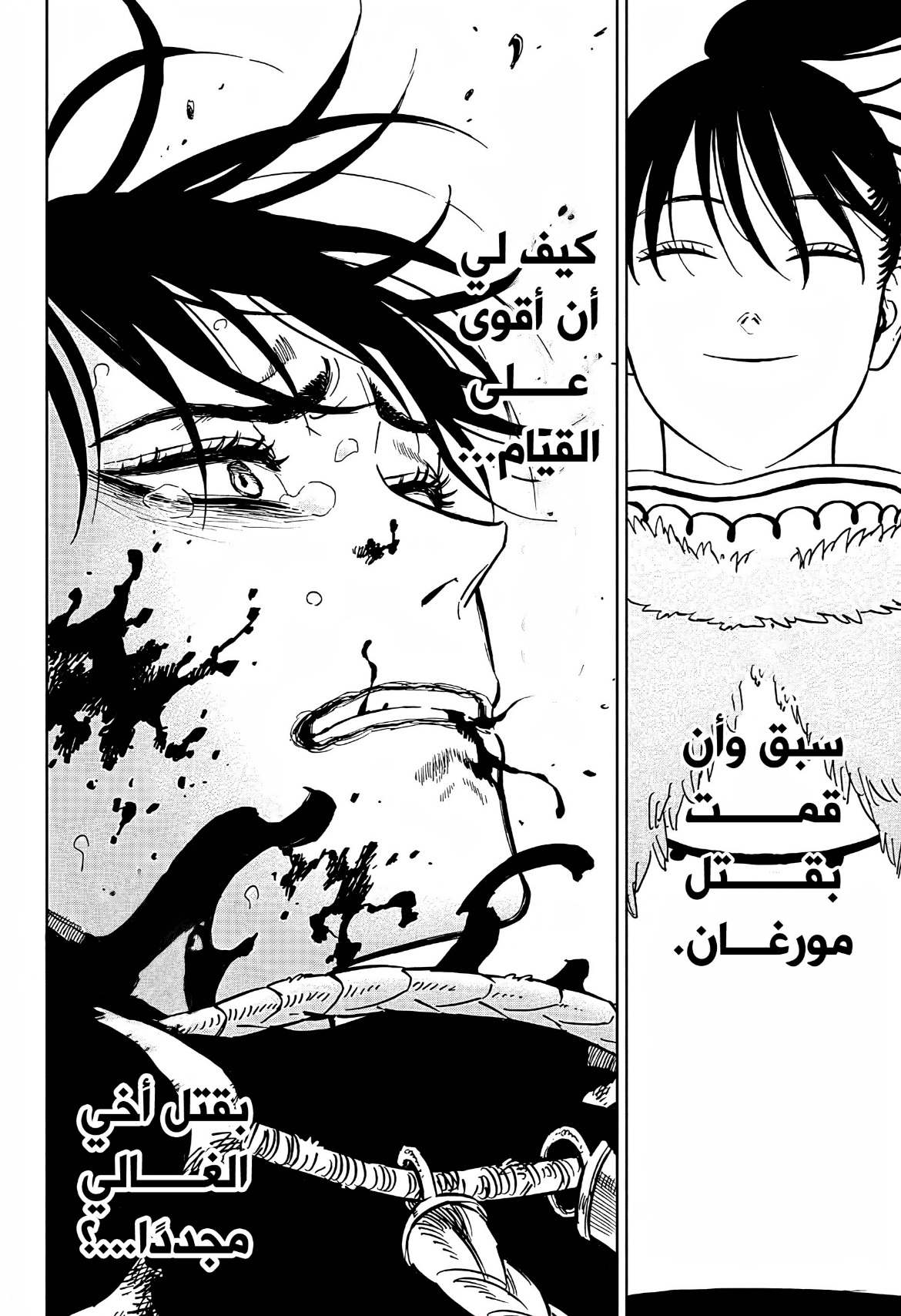 Read Black Clover ar Manga Online