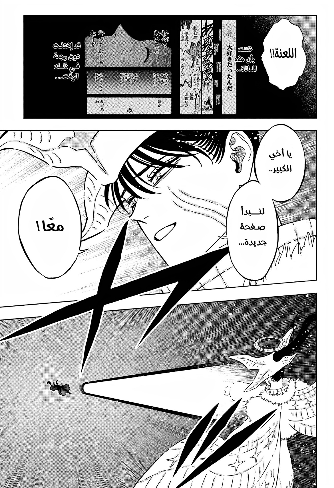 Read Black Clover ar Manga Online