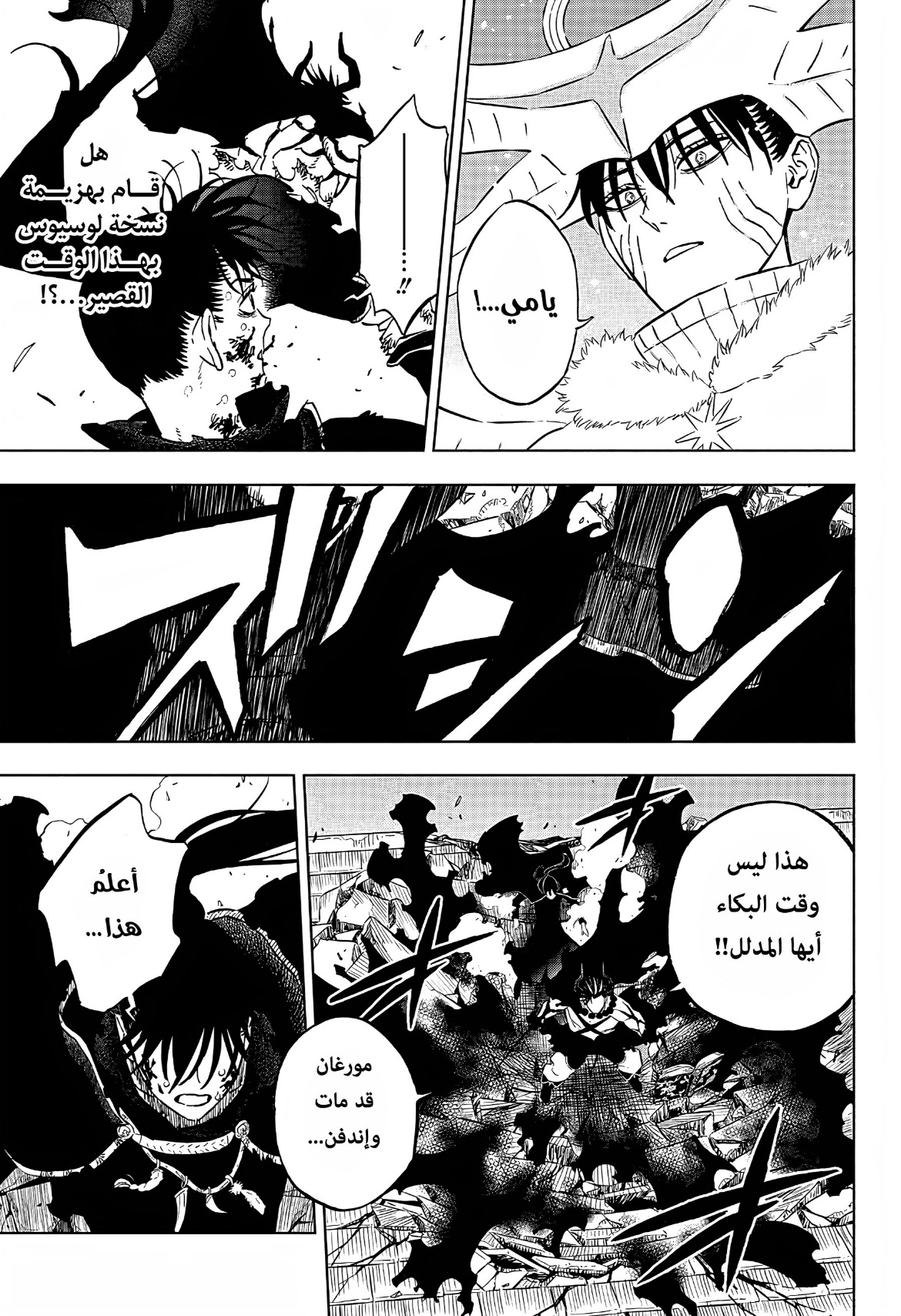 Read Black Clover ar Manga Online