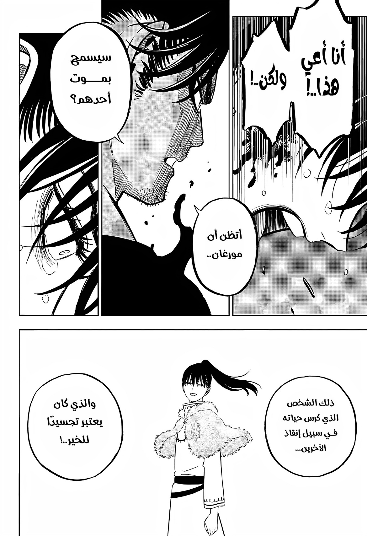 Read Black Clover ar Manga Online