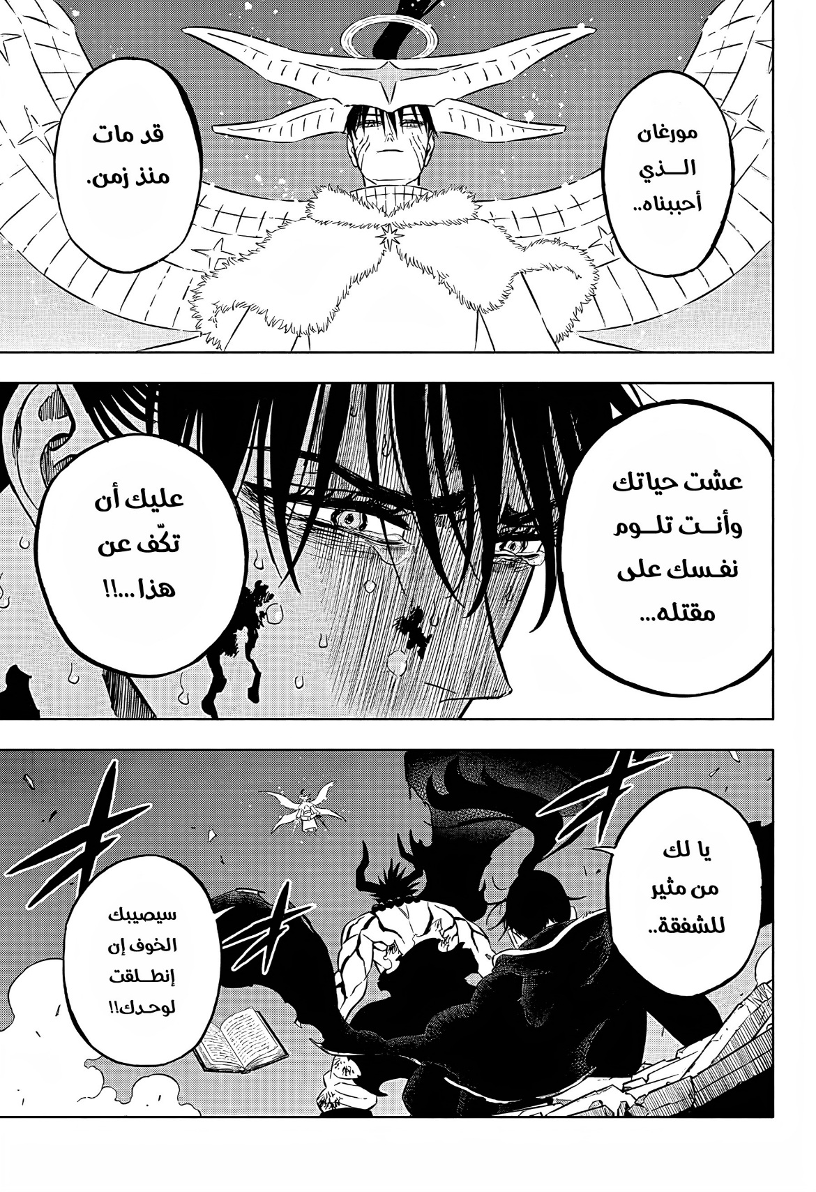 Read Black Clover ar Manga Online