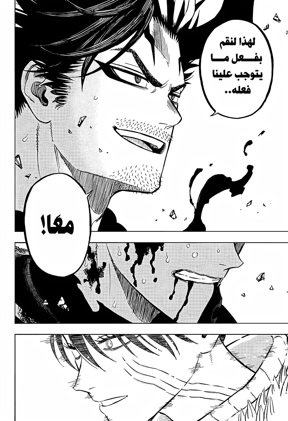 Read Black Clover ar Manga Online