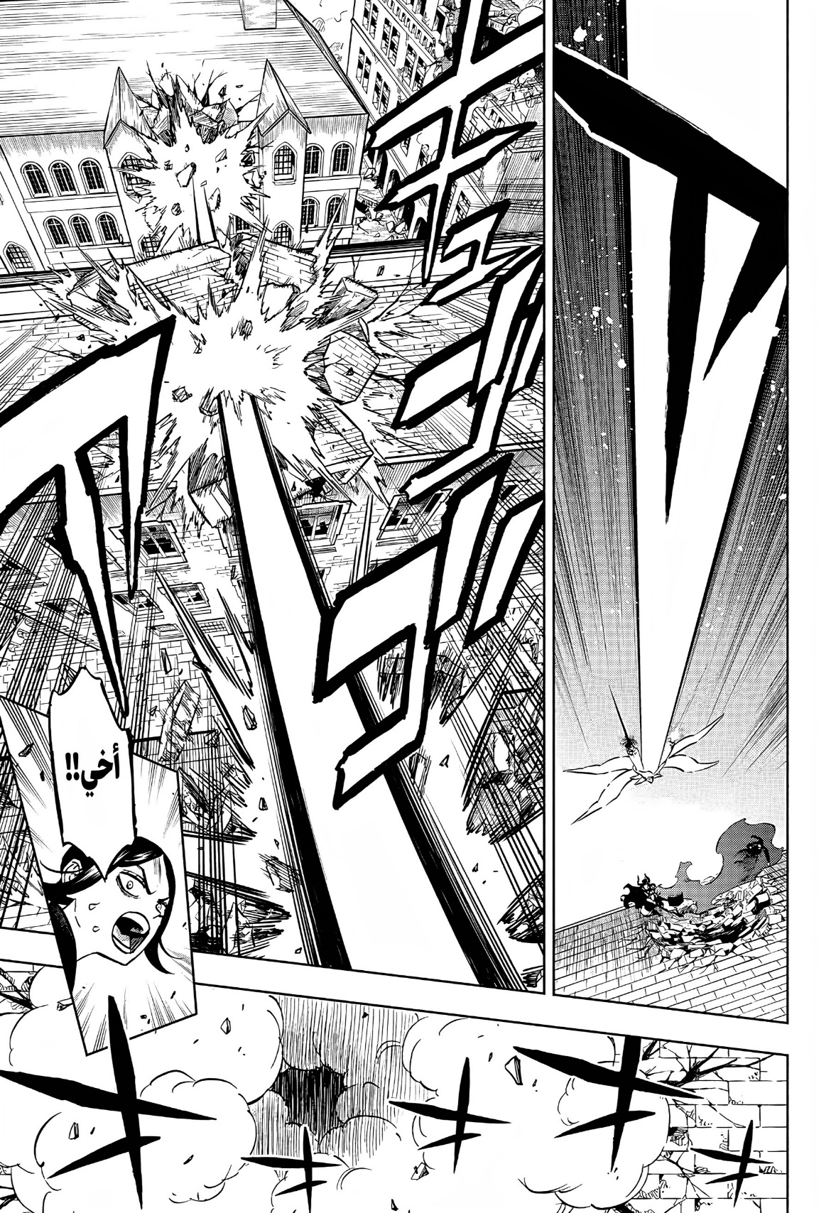 Read Black Clover ar Manga Online