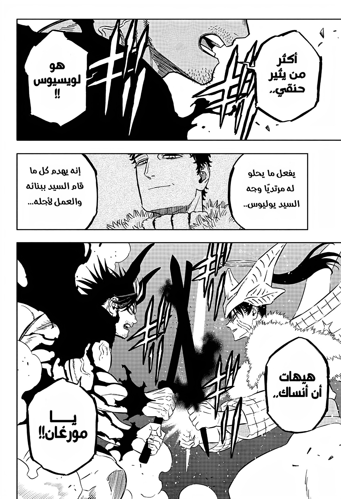 Read Black Clover ar Manga Online