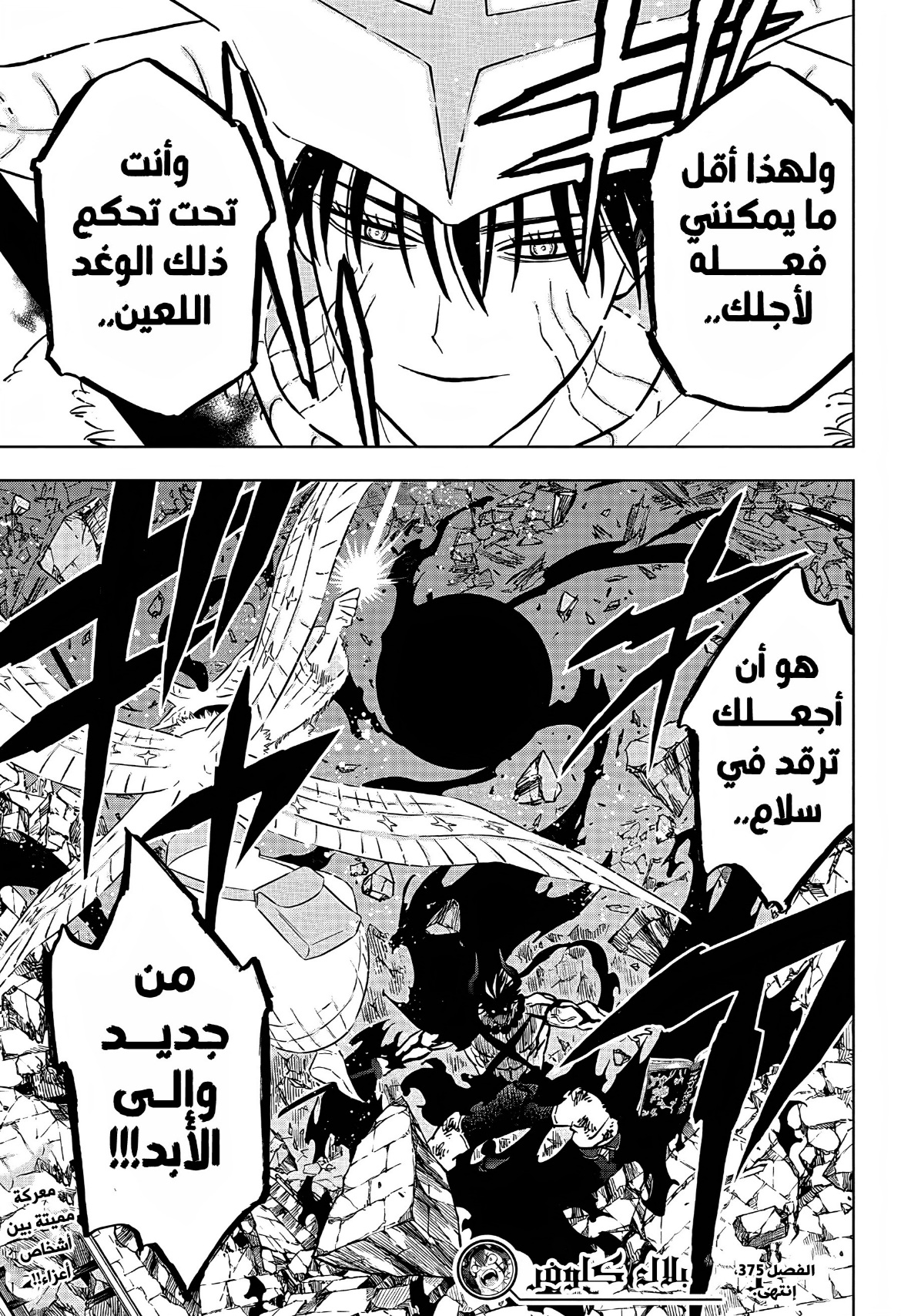 Read Black Clover ar Manga Online