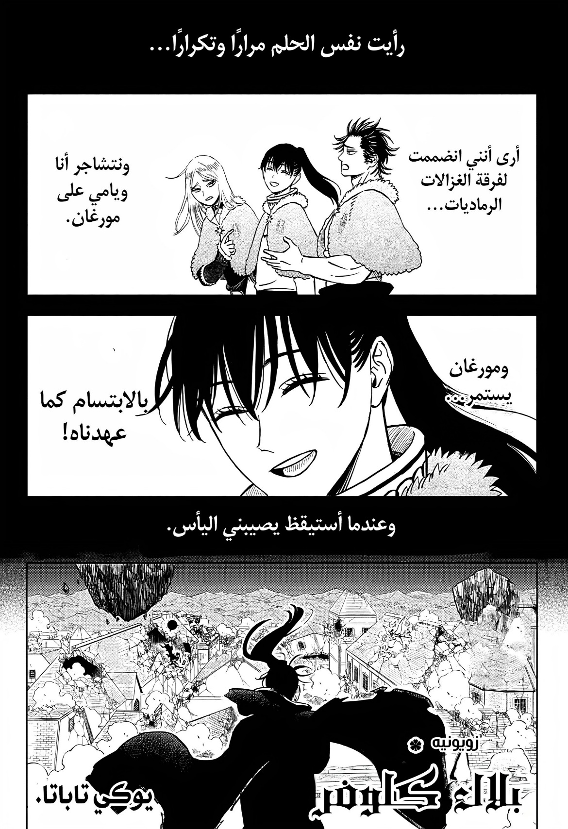 Read Black Clover ar Manga Online