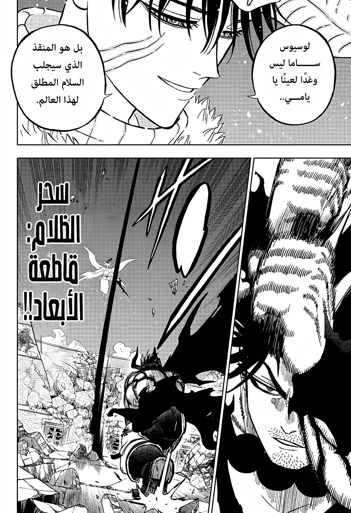 Read Black Clover ar Manga Online