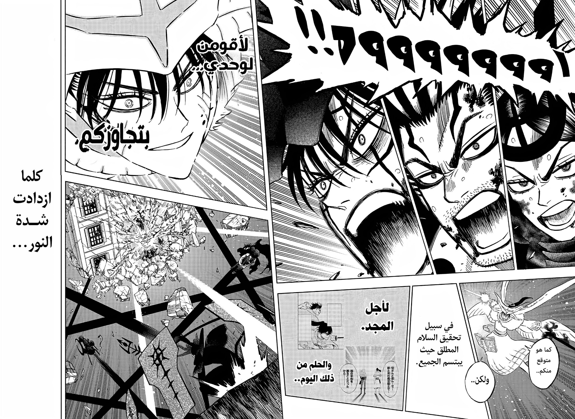 Read Black Clover ar Manga Online