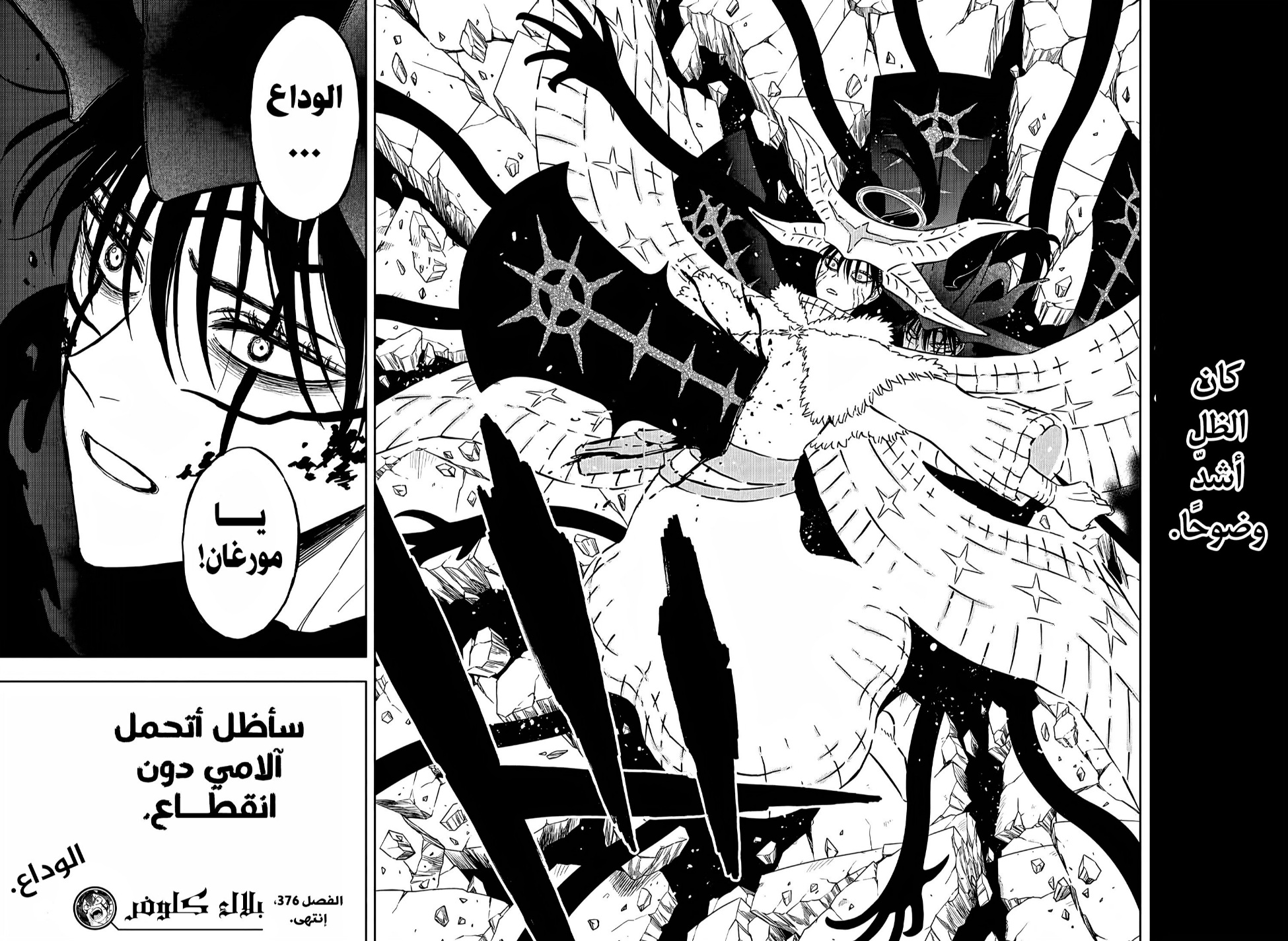 Read Black Clover ar Manga Online