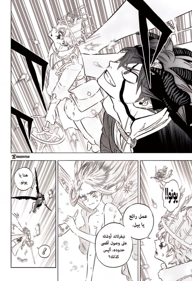 Read Black Clover ar Manga Online