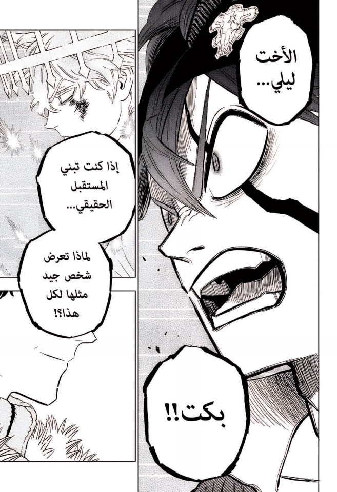 Read Black Clover ar Manga Online