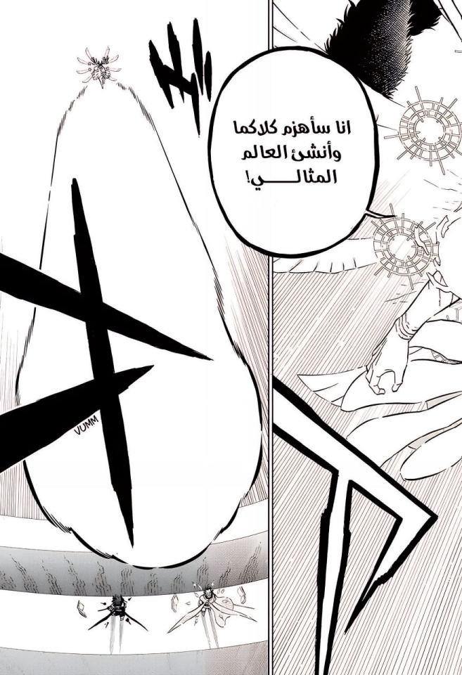 Read Black Clover ar Manga Online