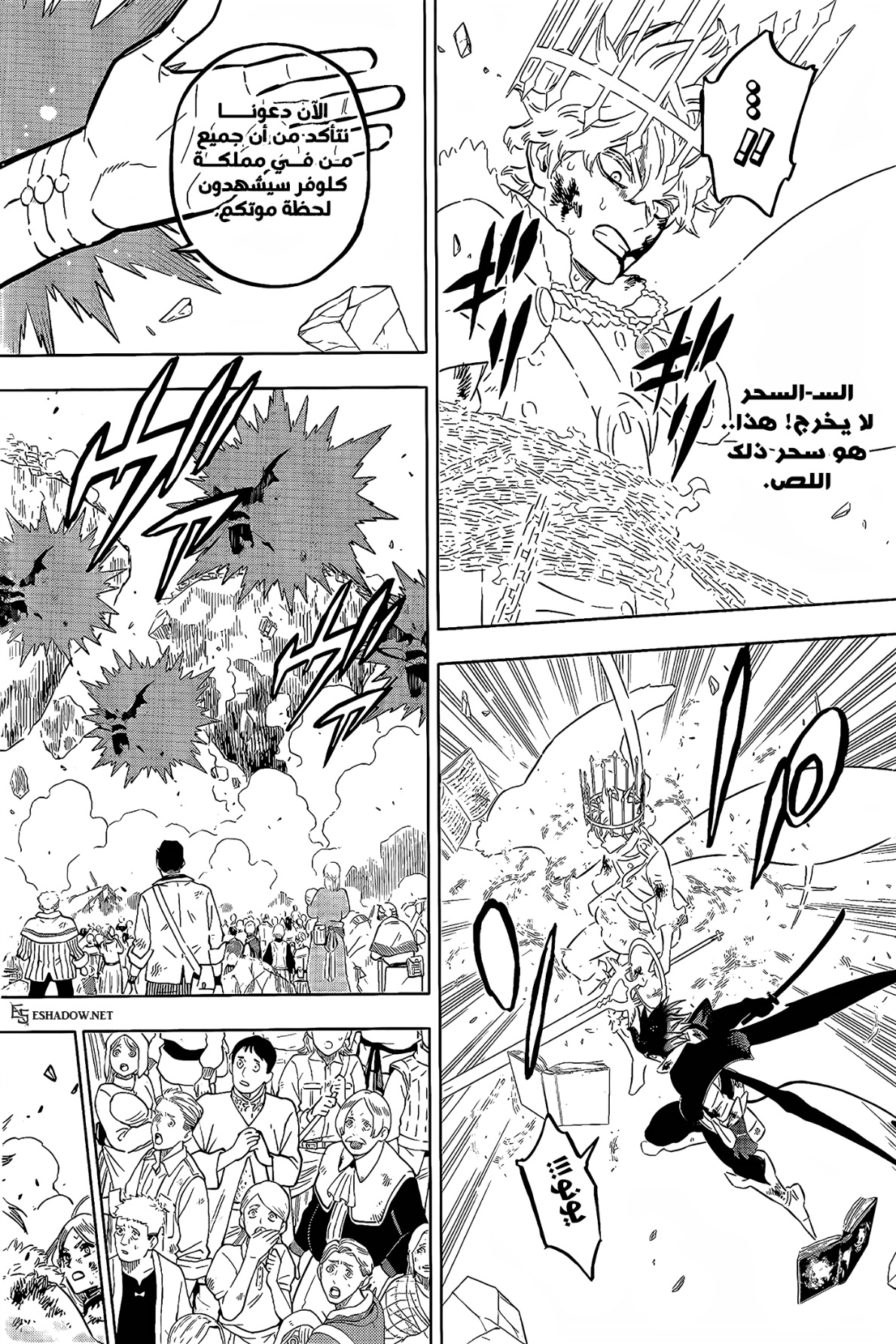 Read Black Clover ar Manga Online