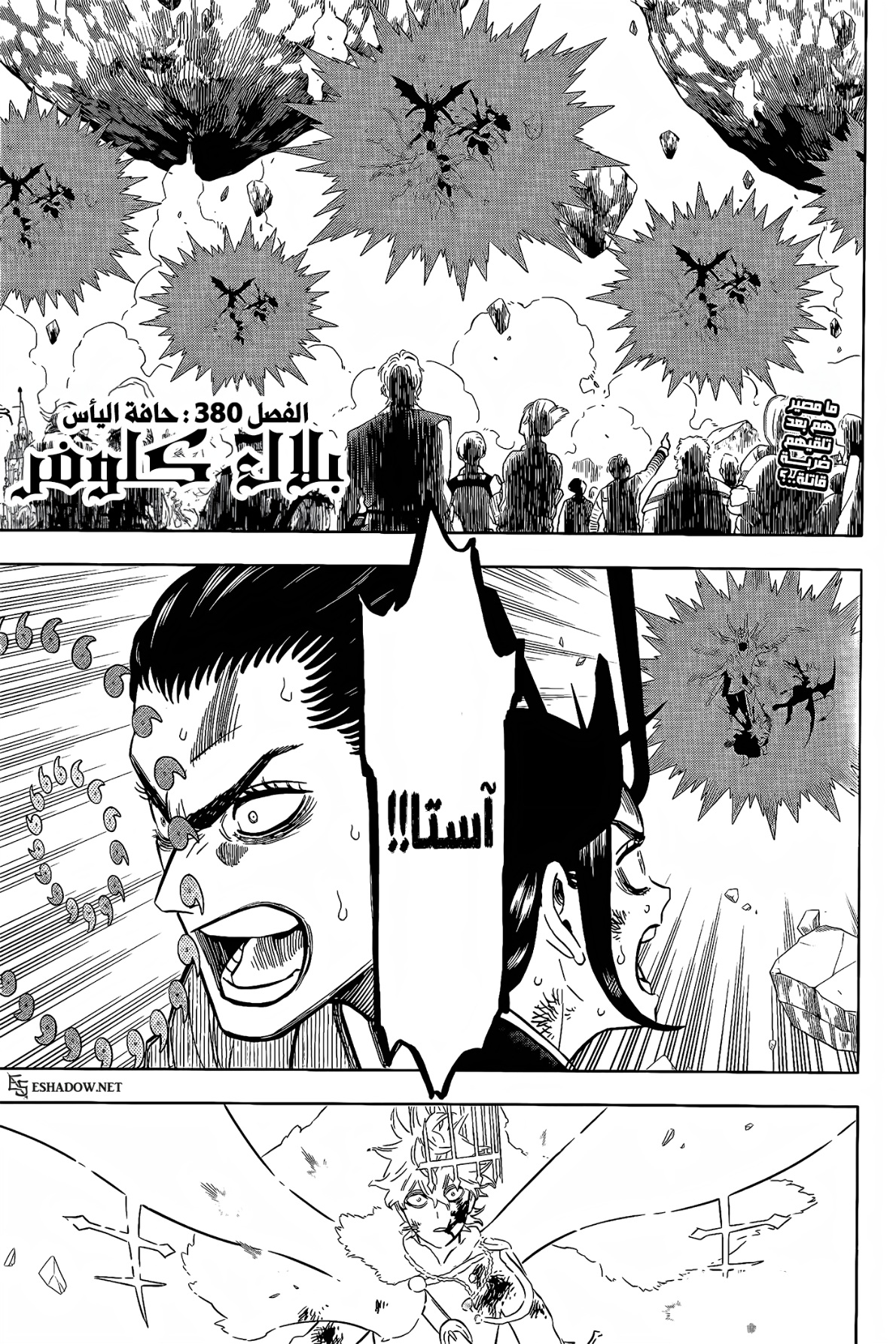 Read Black Clover ar Manga Online