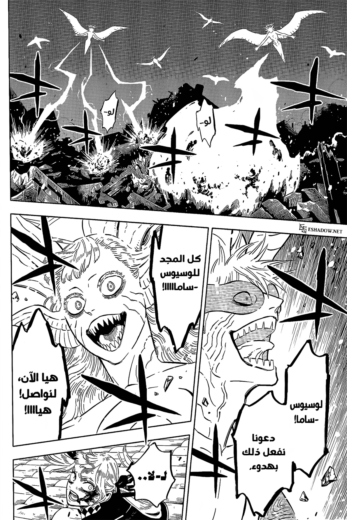 Read Black Clover ar Manga Online