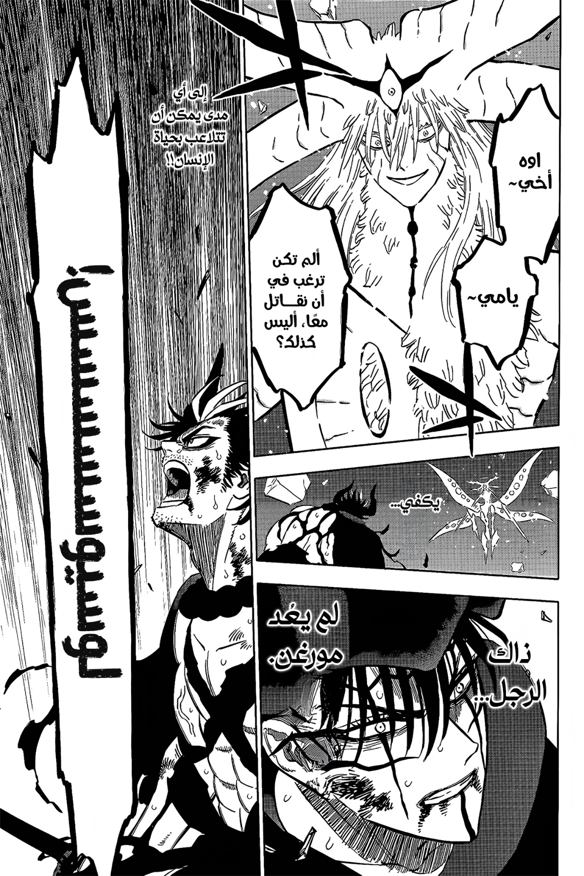 Read Black Clover ar Manga Online