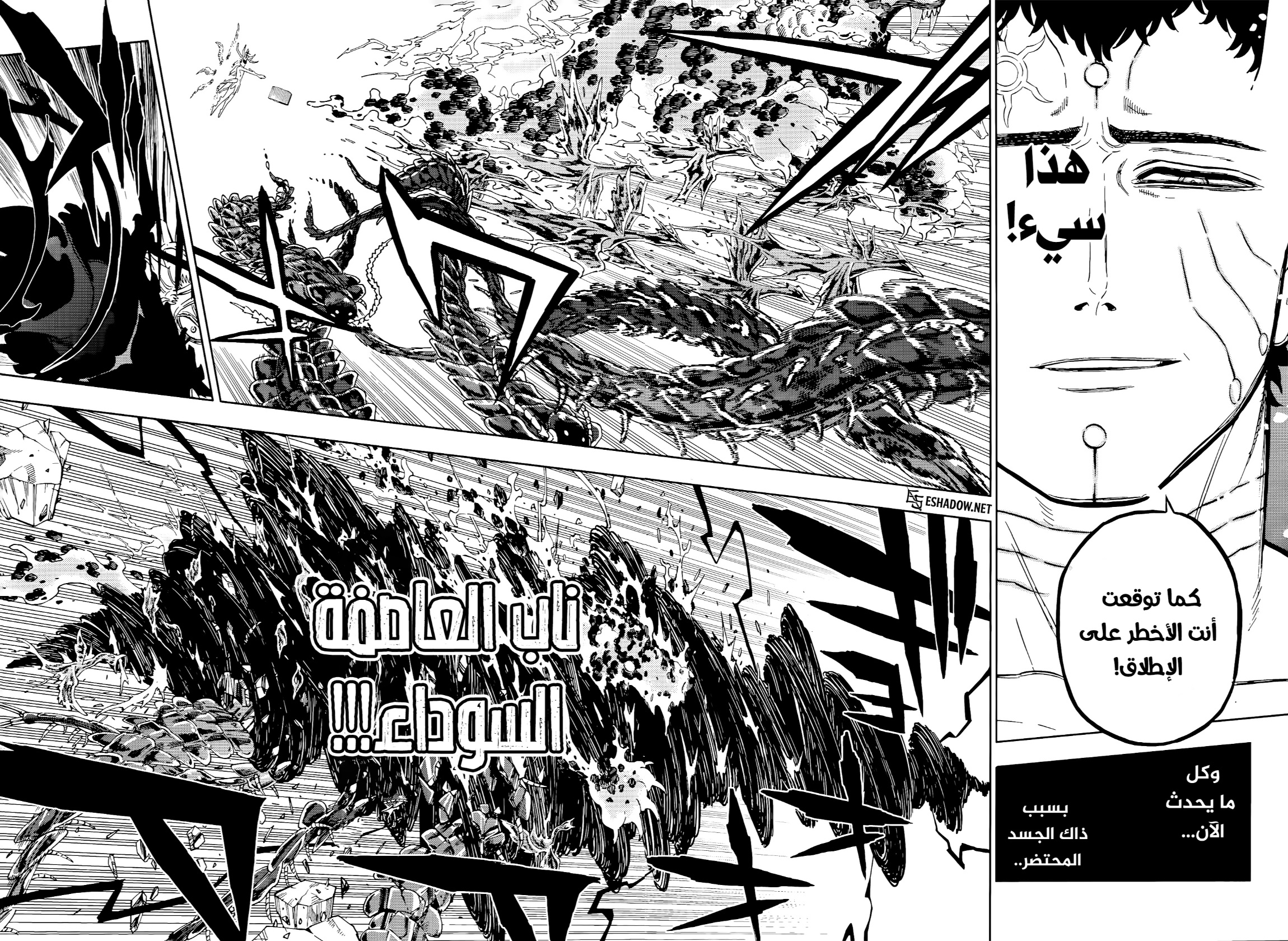 Read Black Clover ar Manga Online