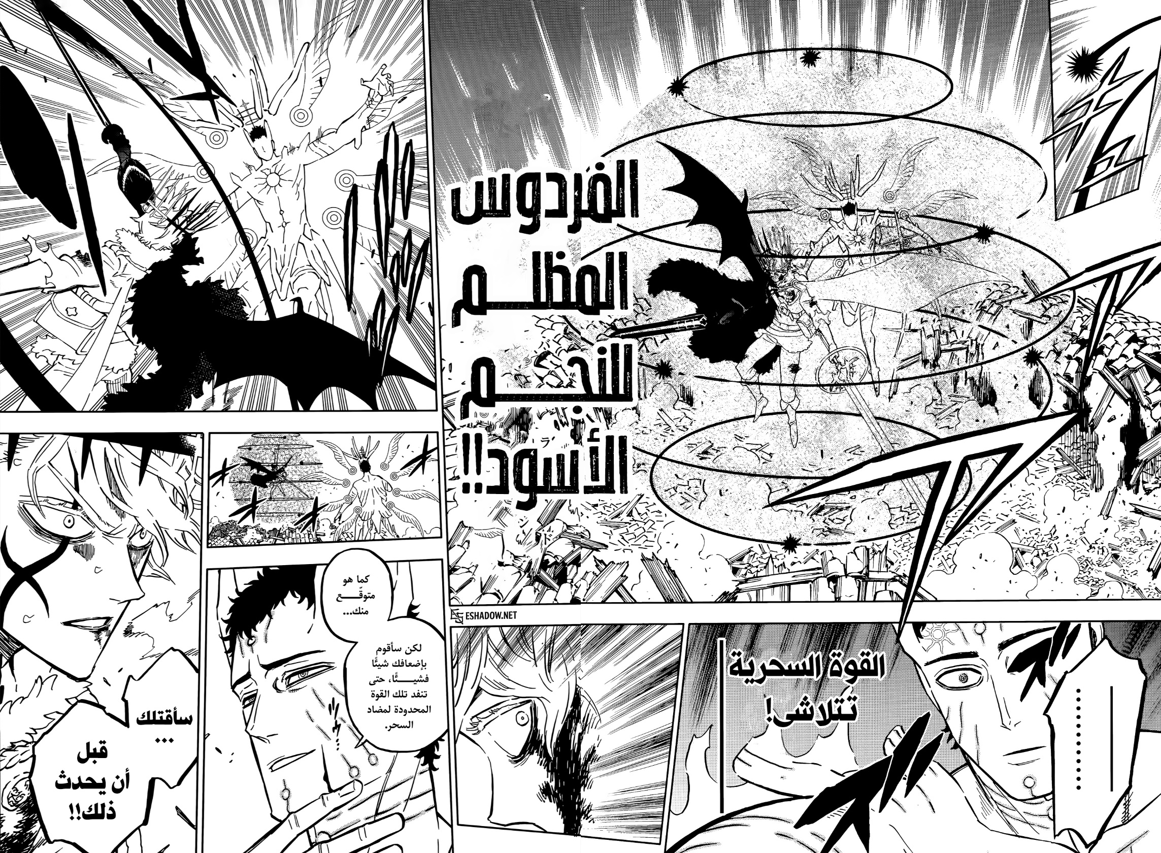 Read Black Clover ar Manga Online