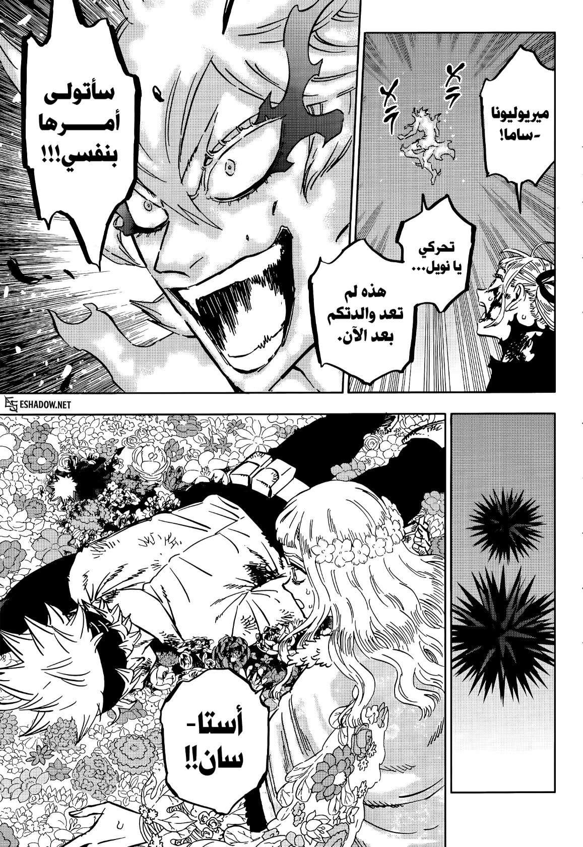 Read Black Clover ar Manga Online