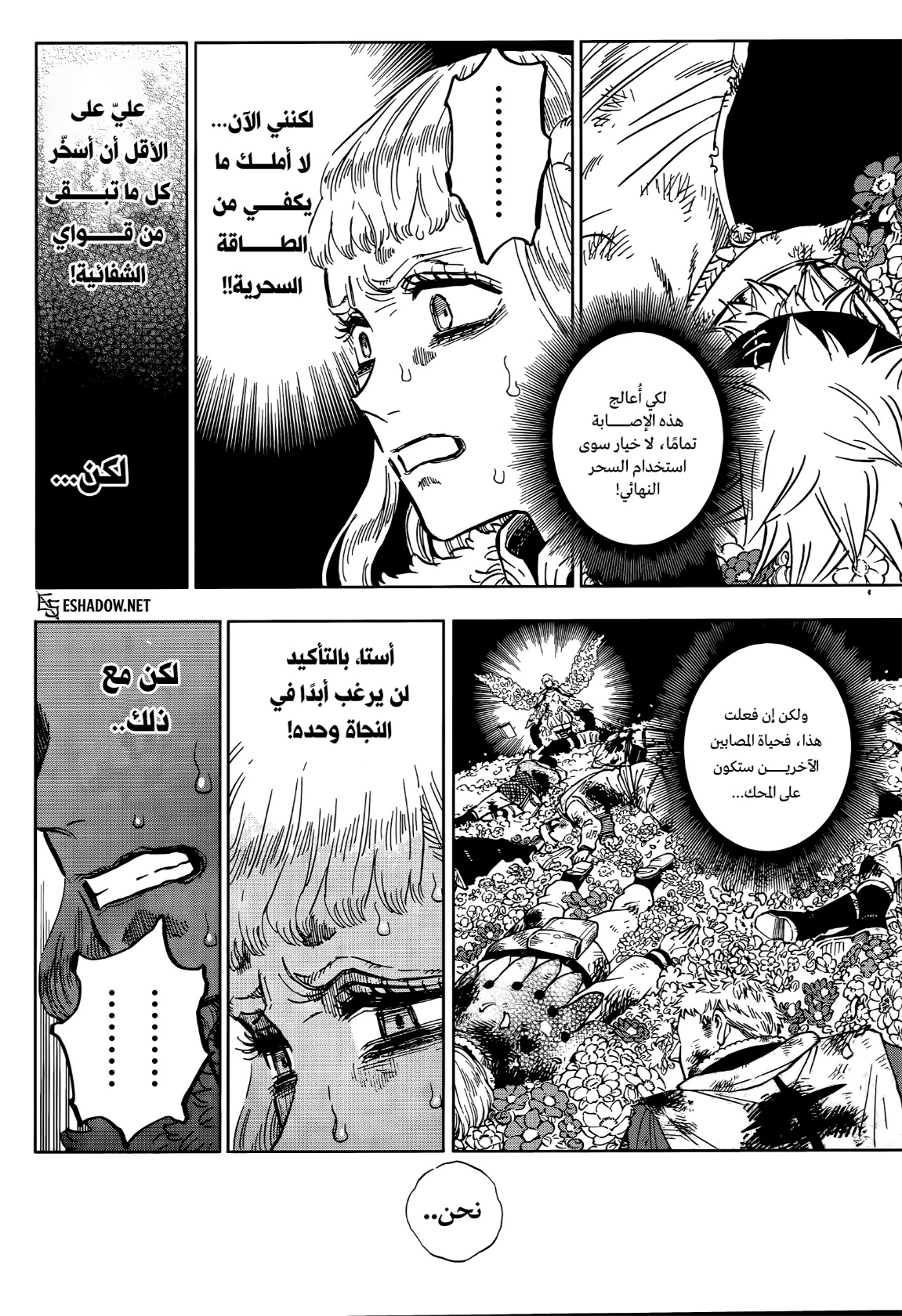 Read Black Clover ar Manga Online