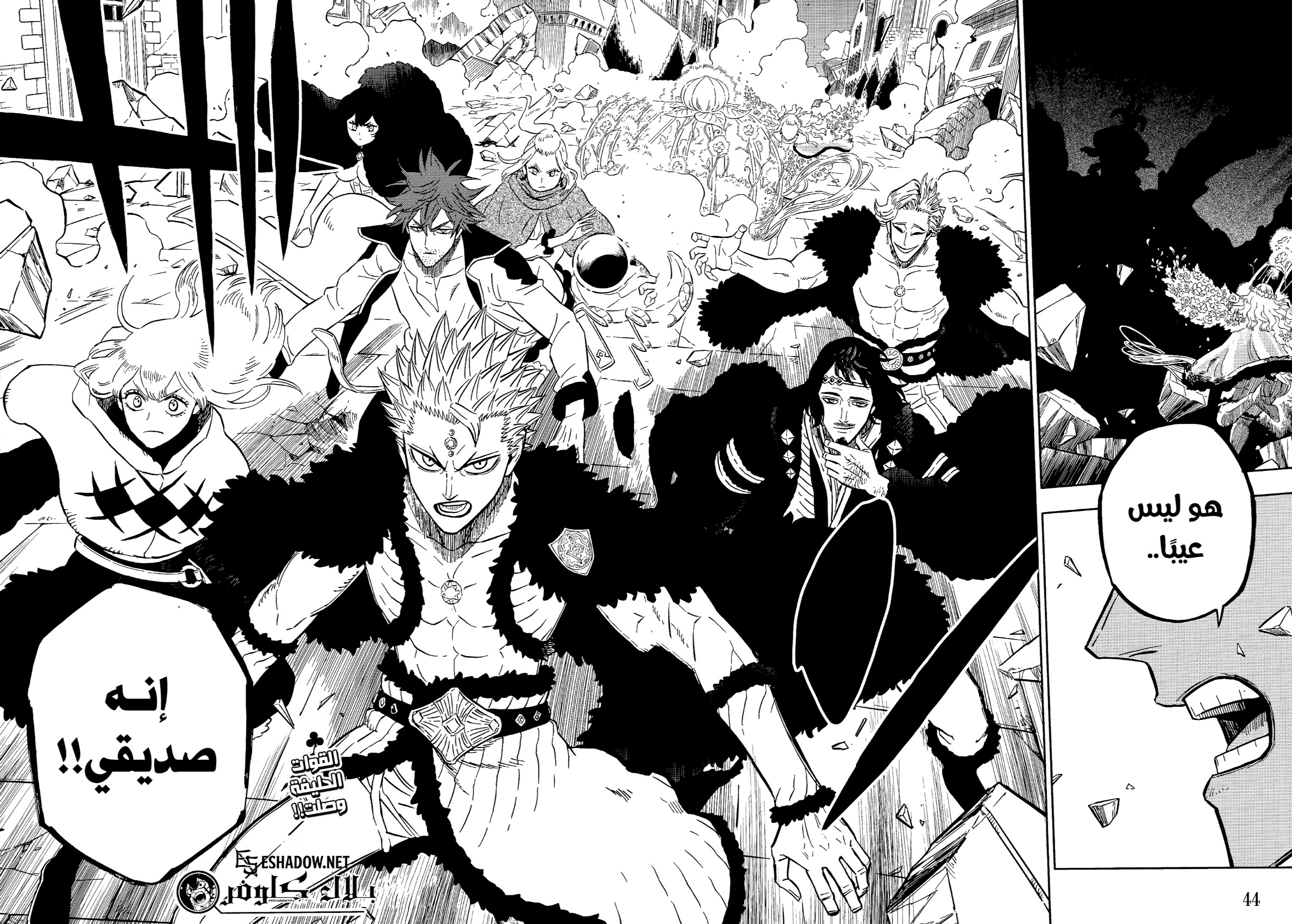 Read Black Clover ar Manga Online