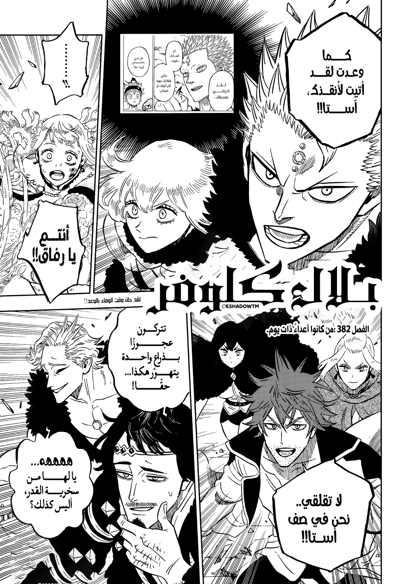Read Black Clover ar Manga Online