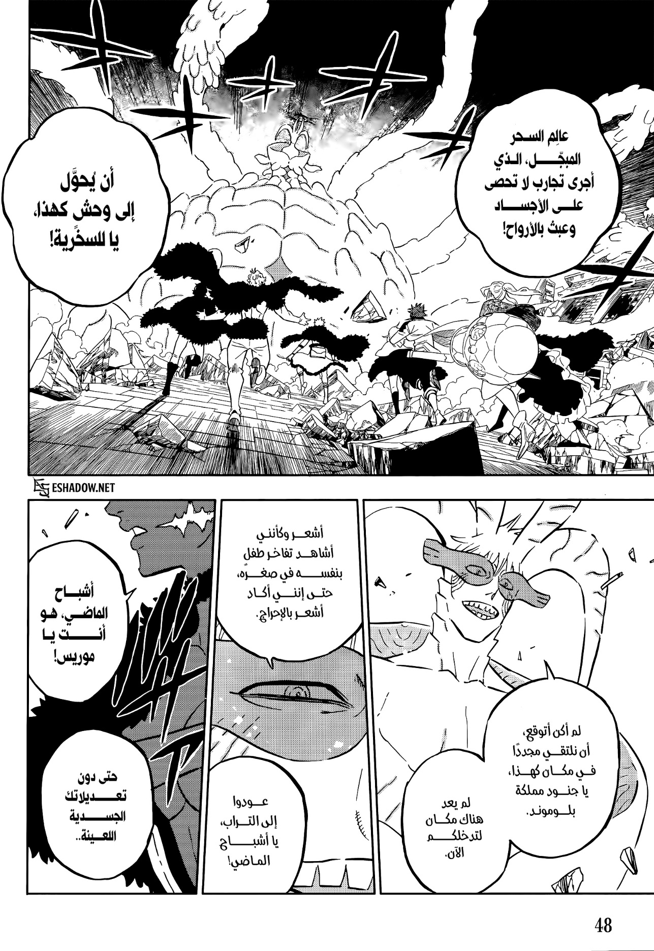 Read Black Clover ar Manga Online