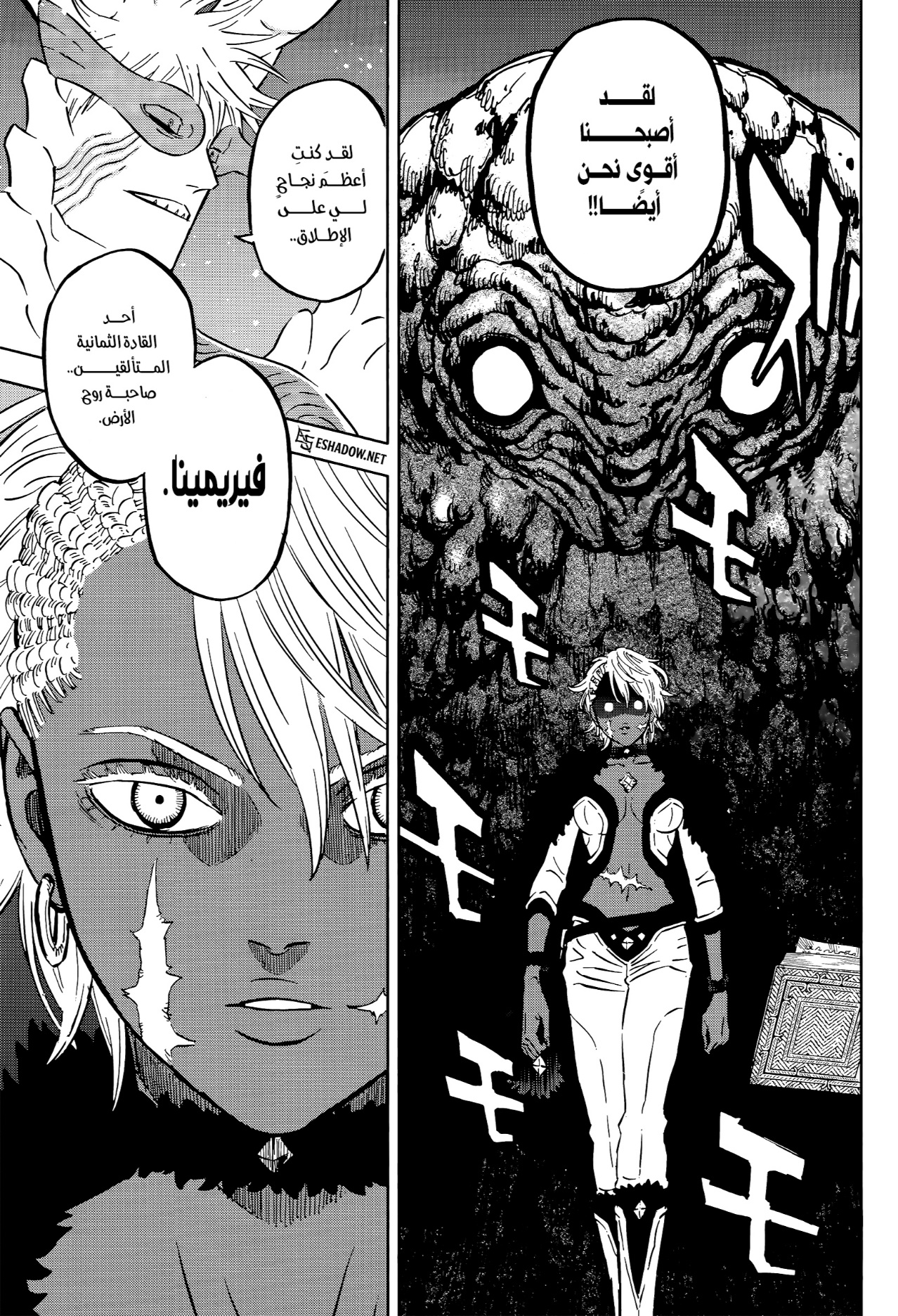 Read Black Clover ar Manga Online