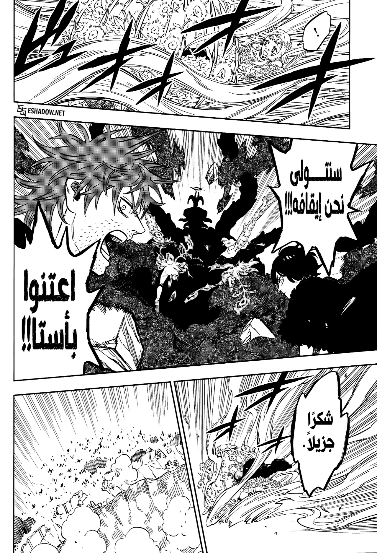 Read Black Clover ar Manga Online