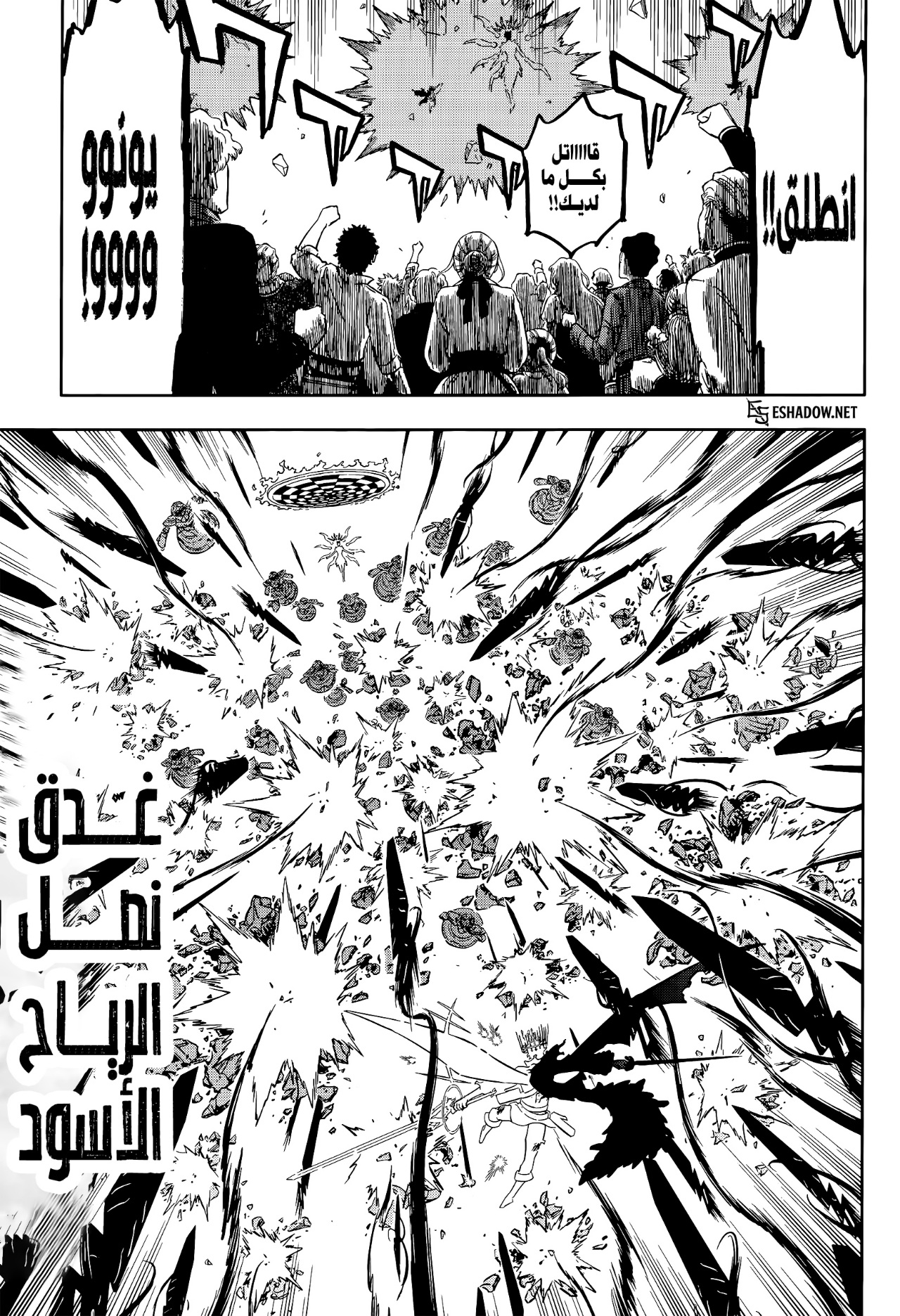 Read Black Clover ar Manga Online