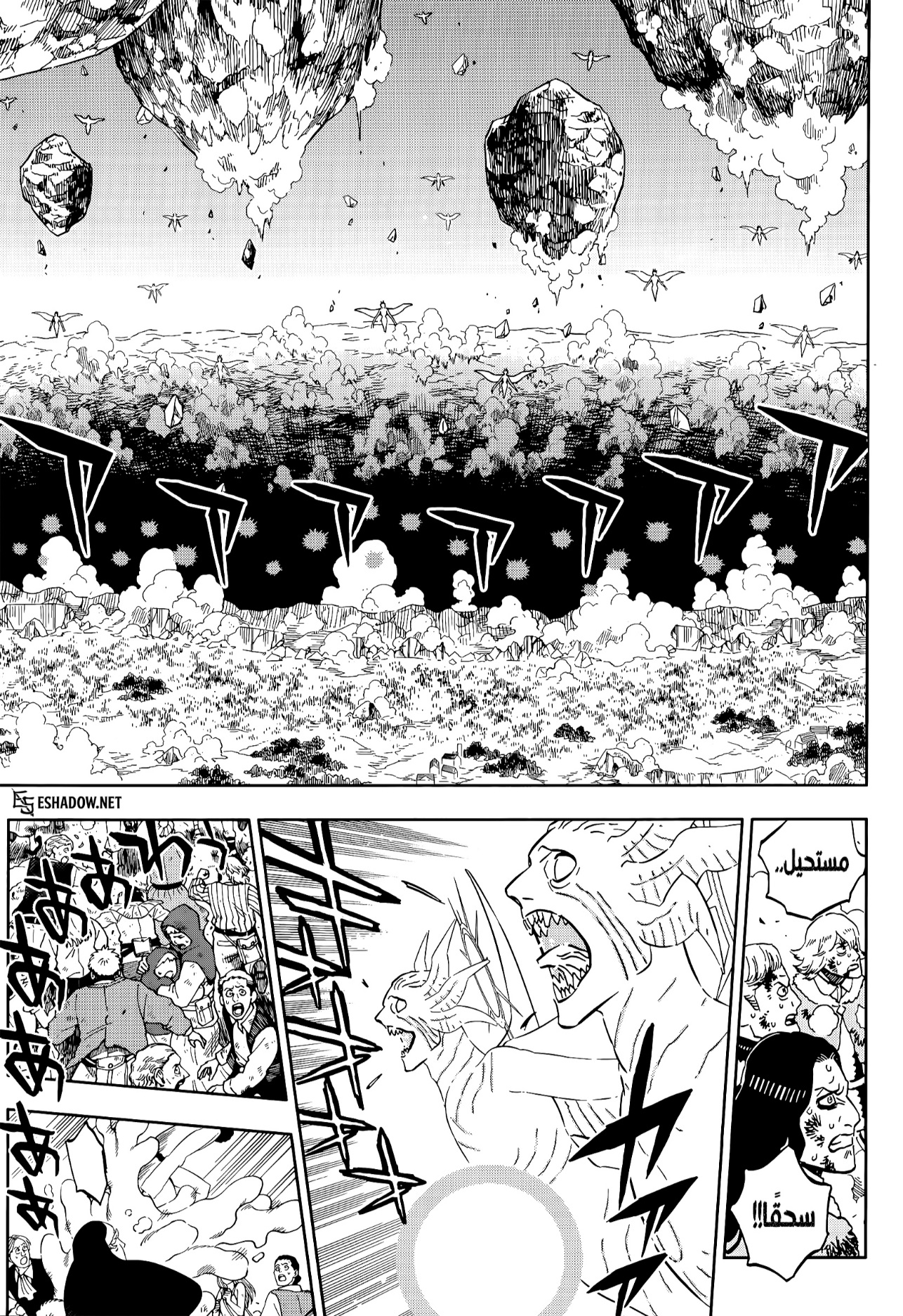 Read Black Clover ar Manga Online