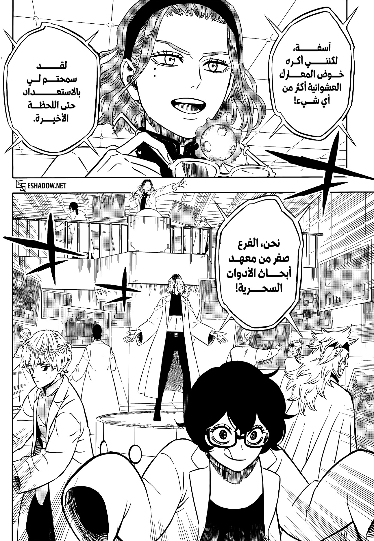 Read Black Clover ar Manga Online