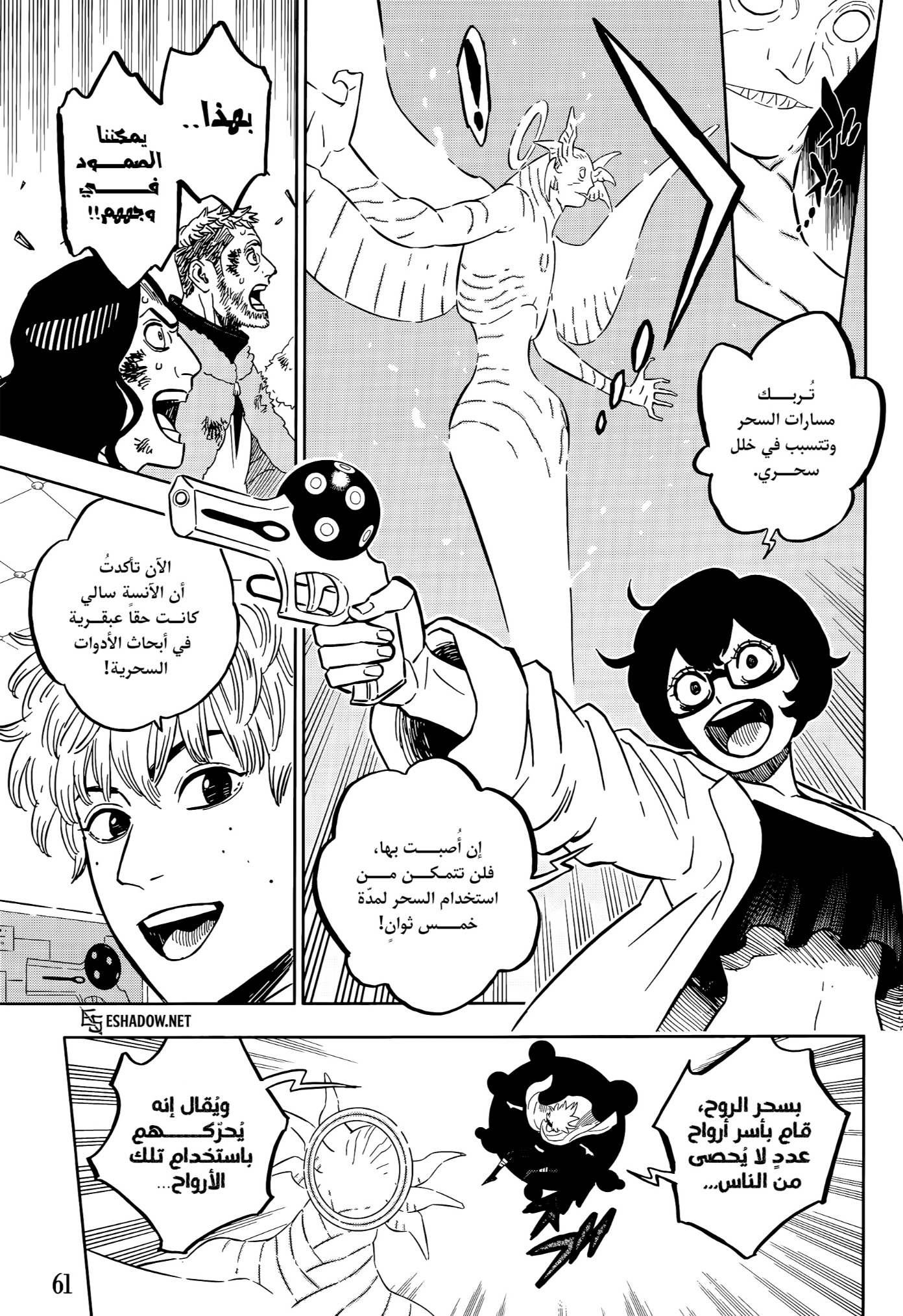 Read Black Clover ar Manga Online