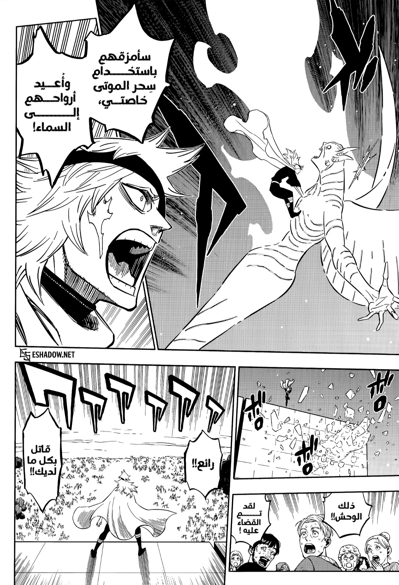 Read Black Clover ar Manga Online