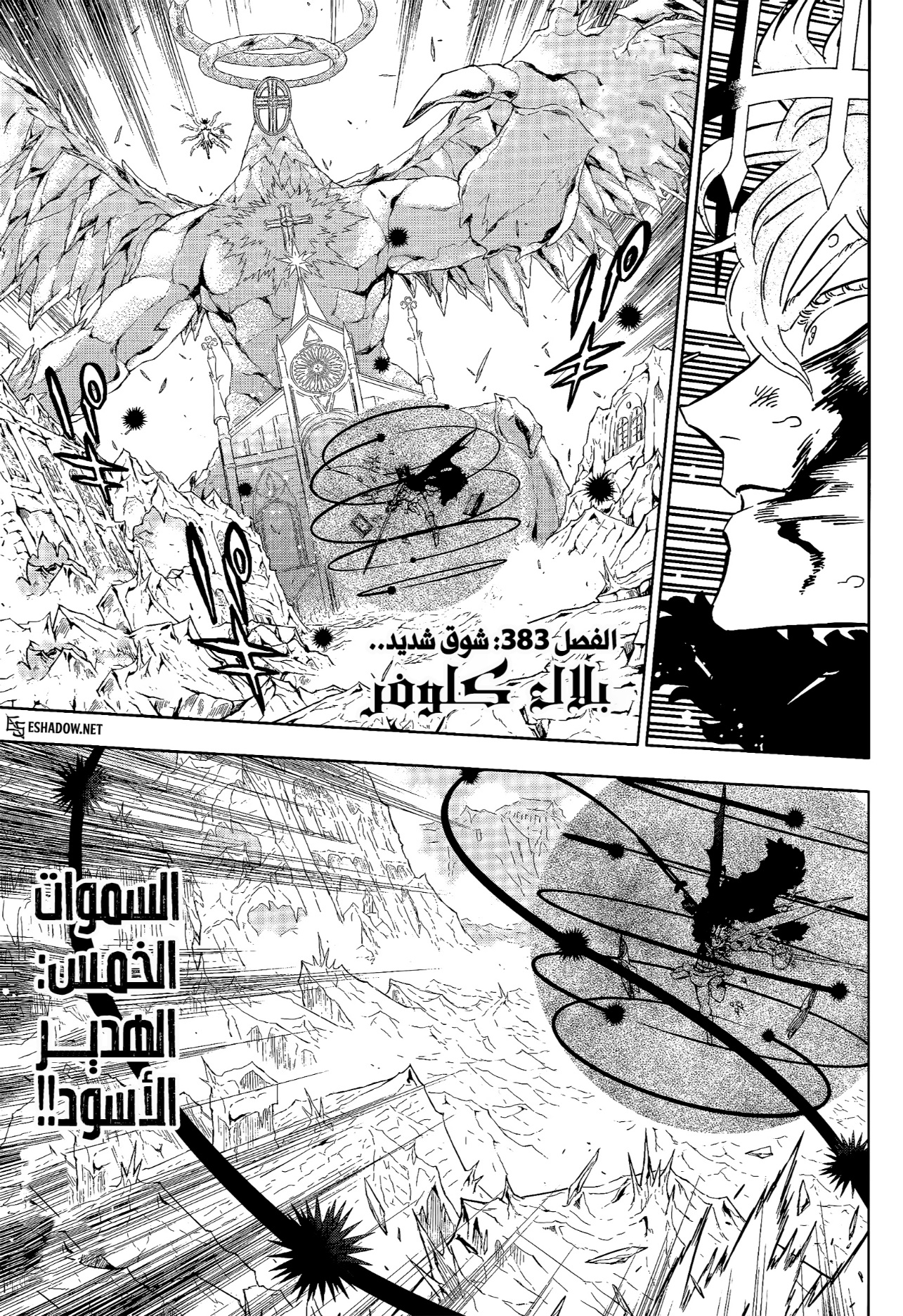 Read Black Clover ar Manga Online