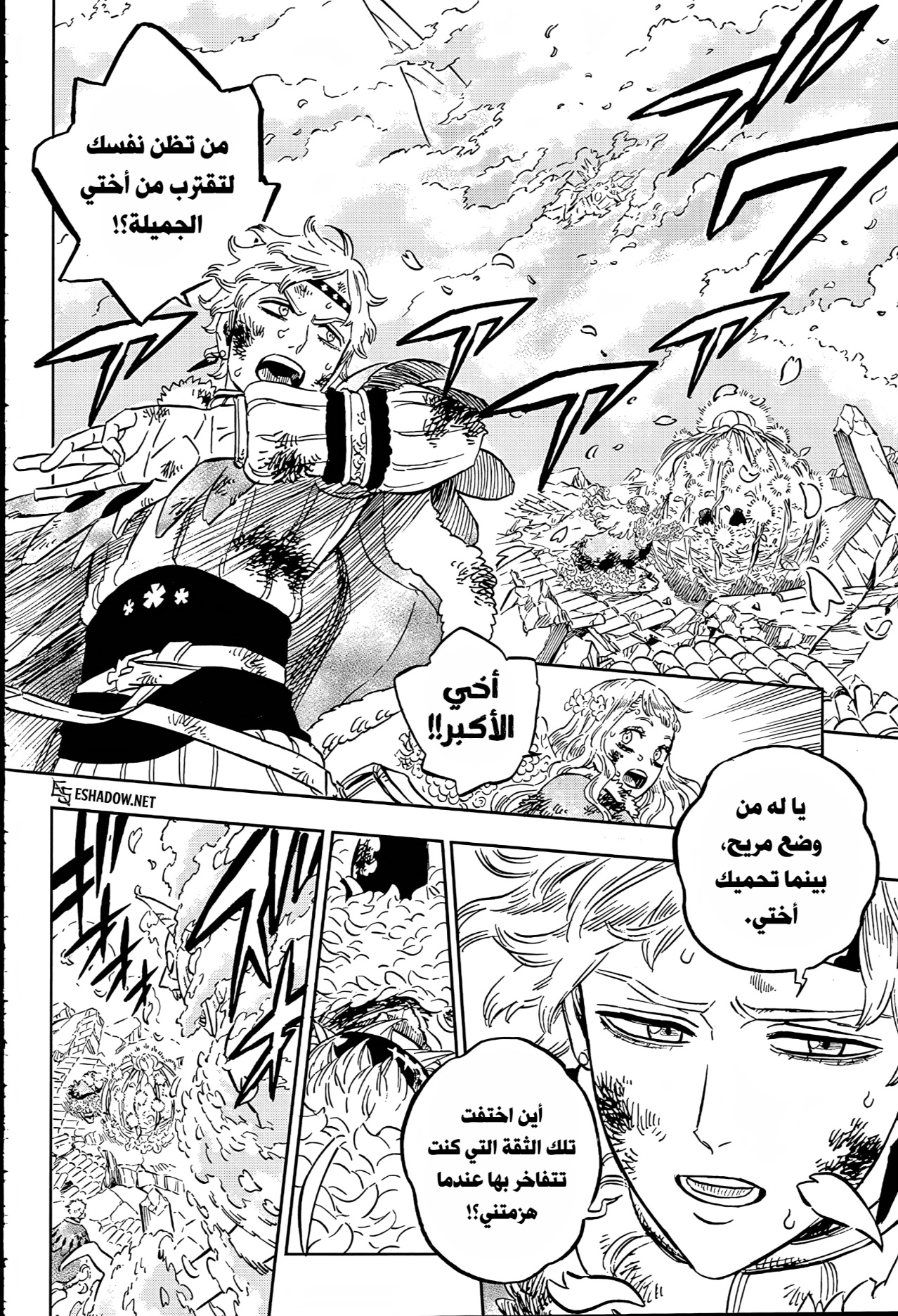 Read Black Clover ar Manga Online