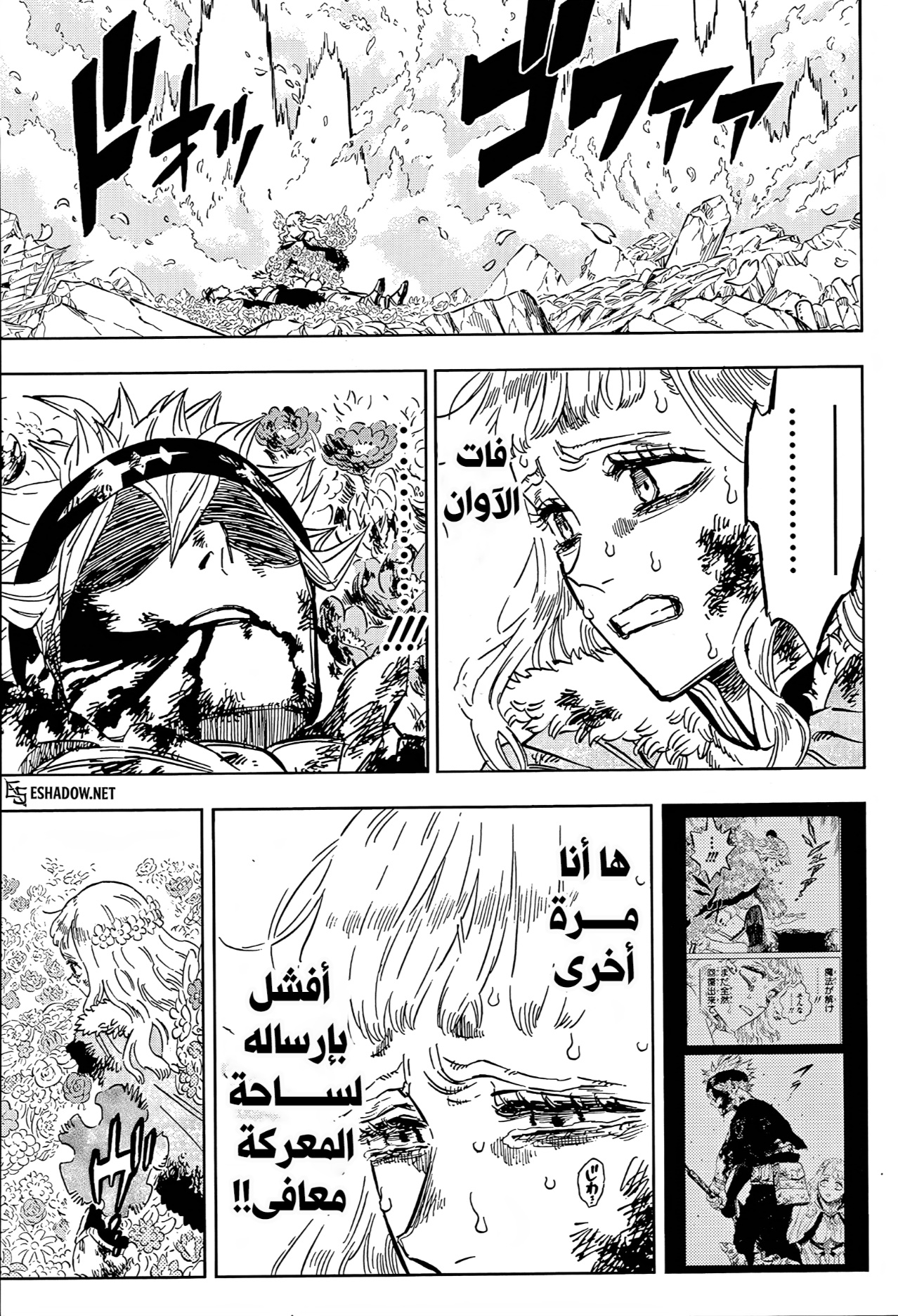 Read Black Clover ar Manga Online