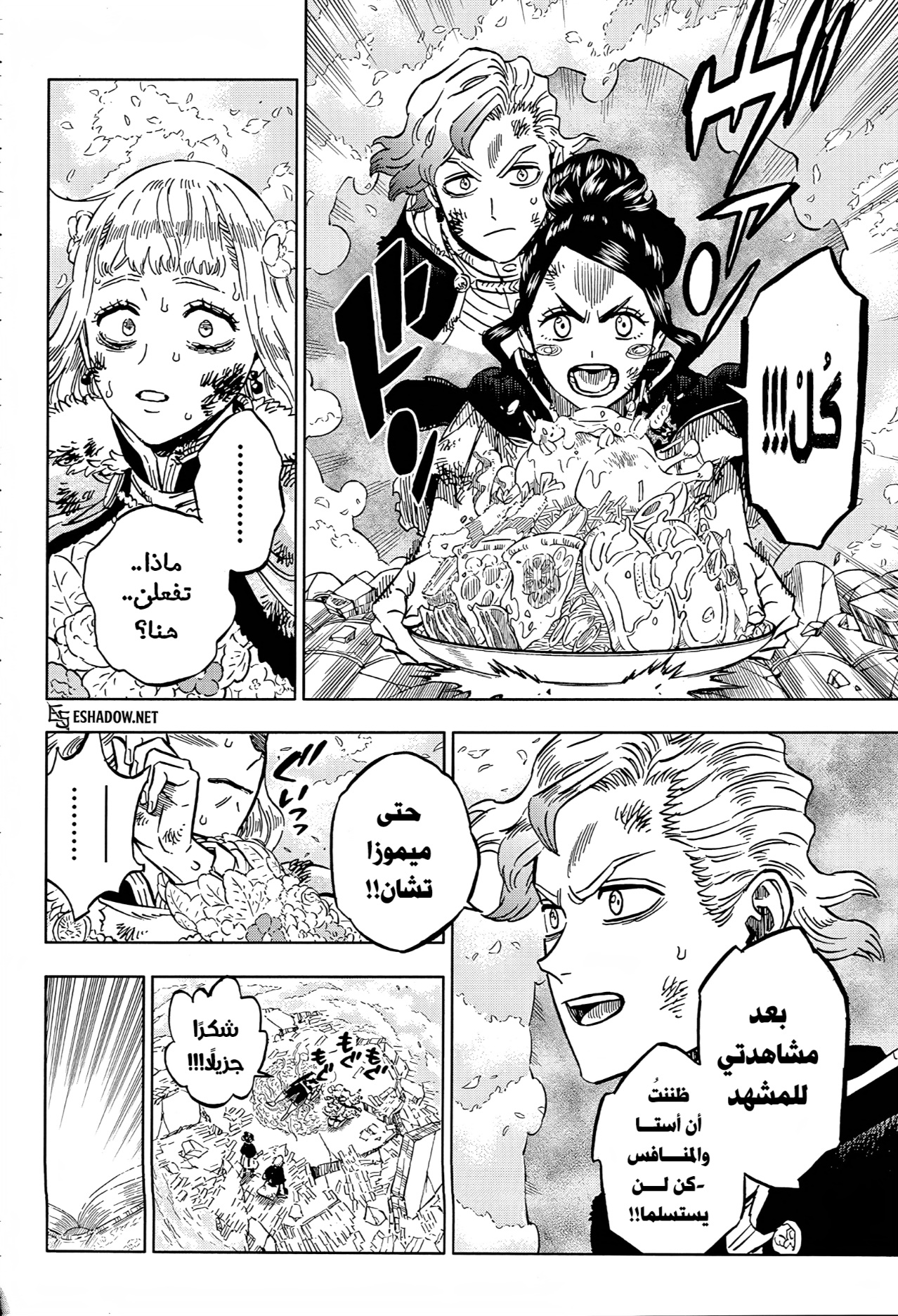 Read Black Clover ar Manga Online