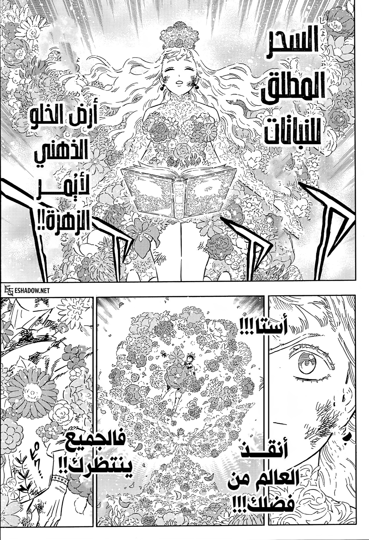 Read Black Clover ar Manga Online